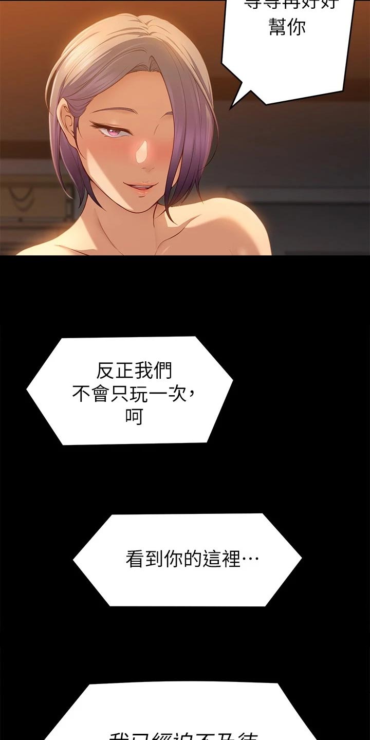 第50章：迫不及待16