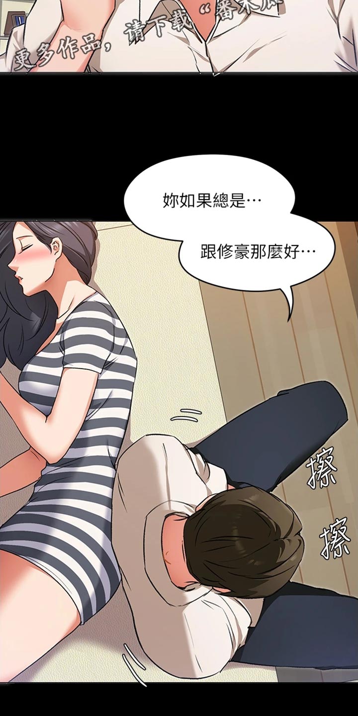 第28章：邀请12