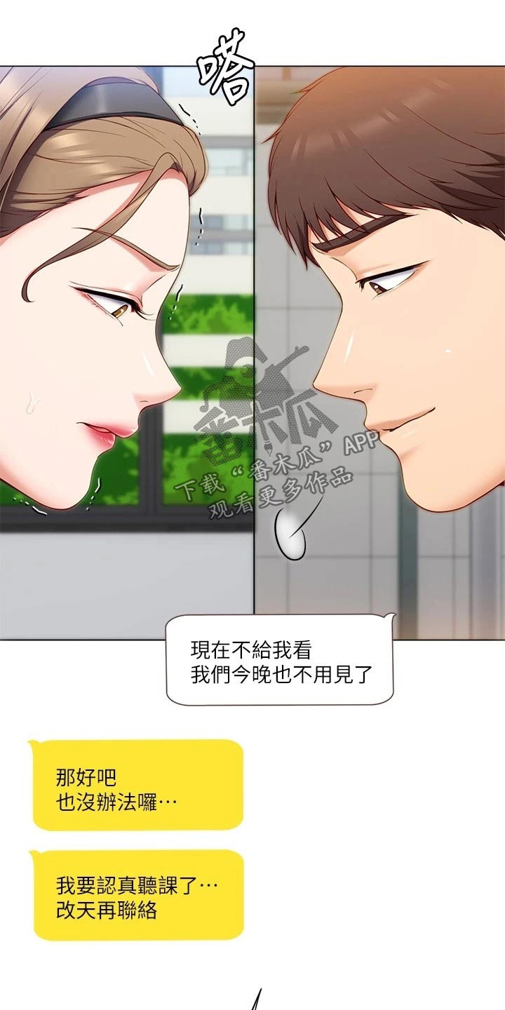 第78章：现在26