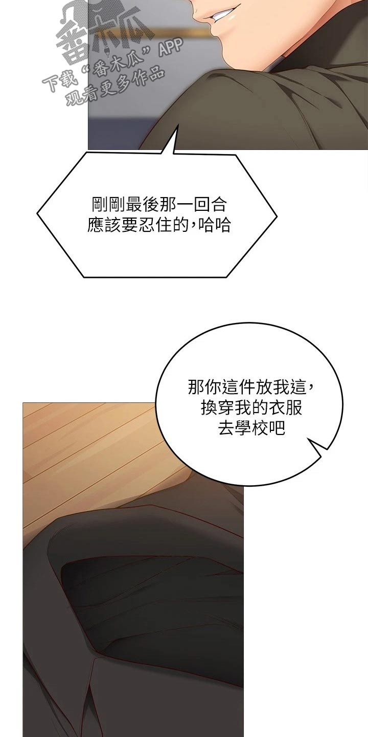 第97章：衣服26