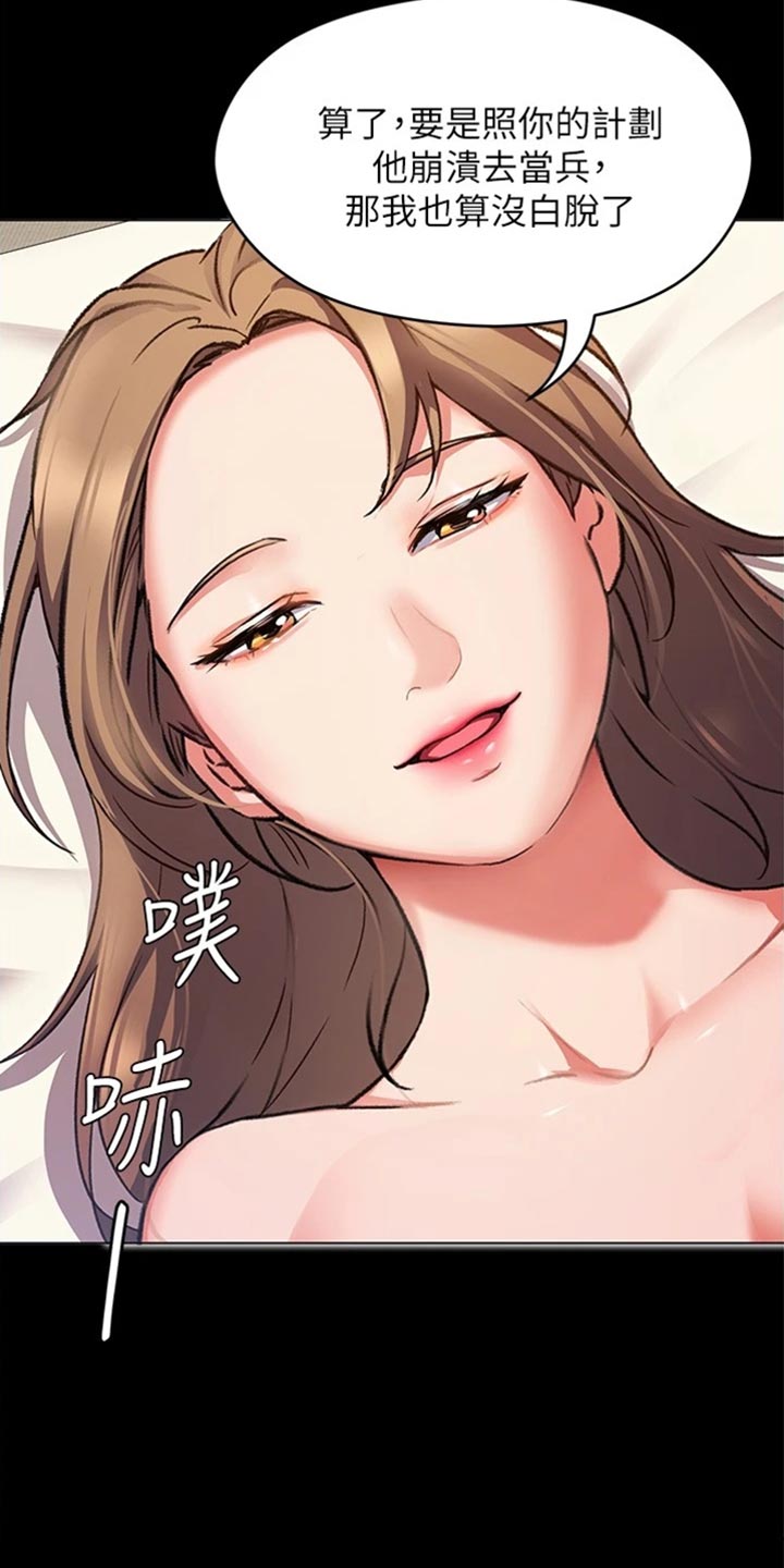第30章：逃跑15