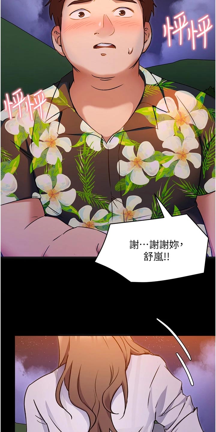 第27章：安慰21