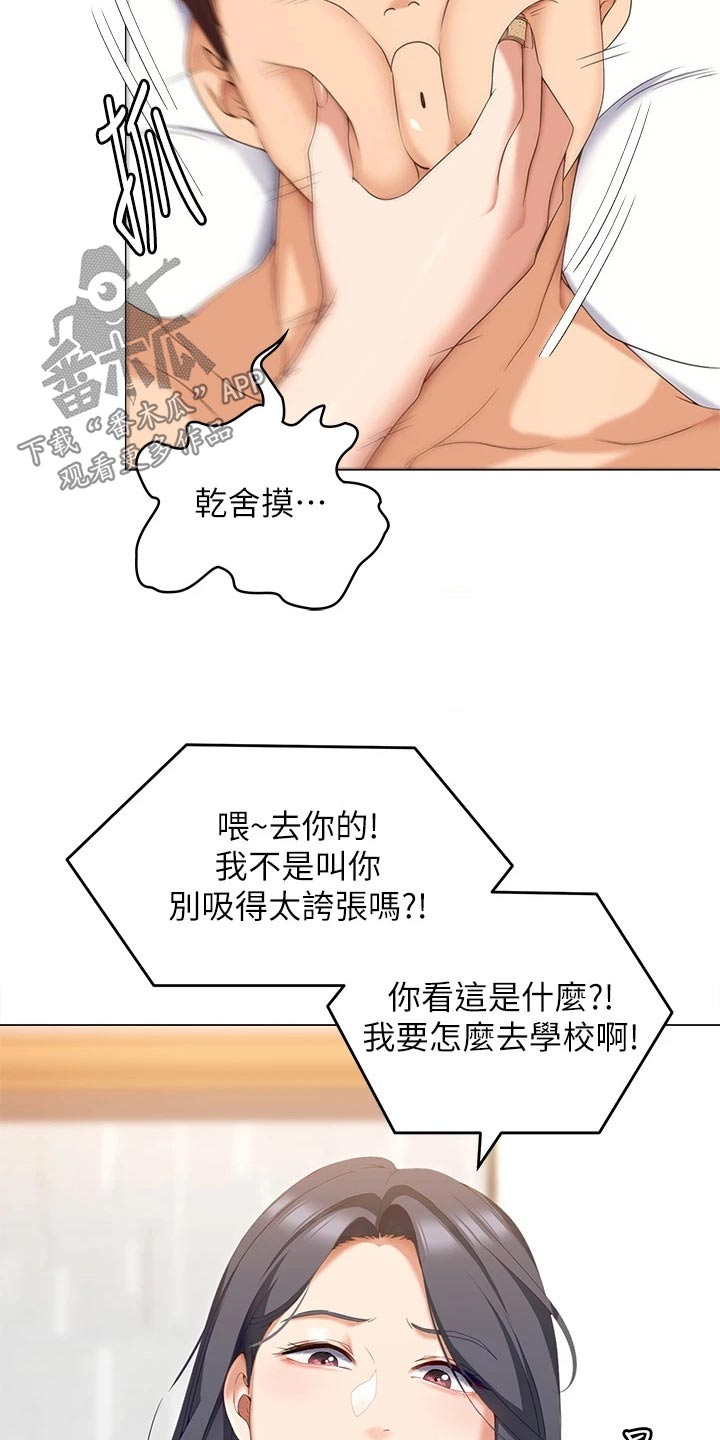 第115章：才没有5