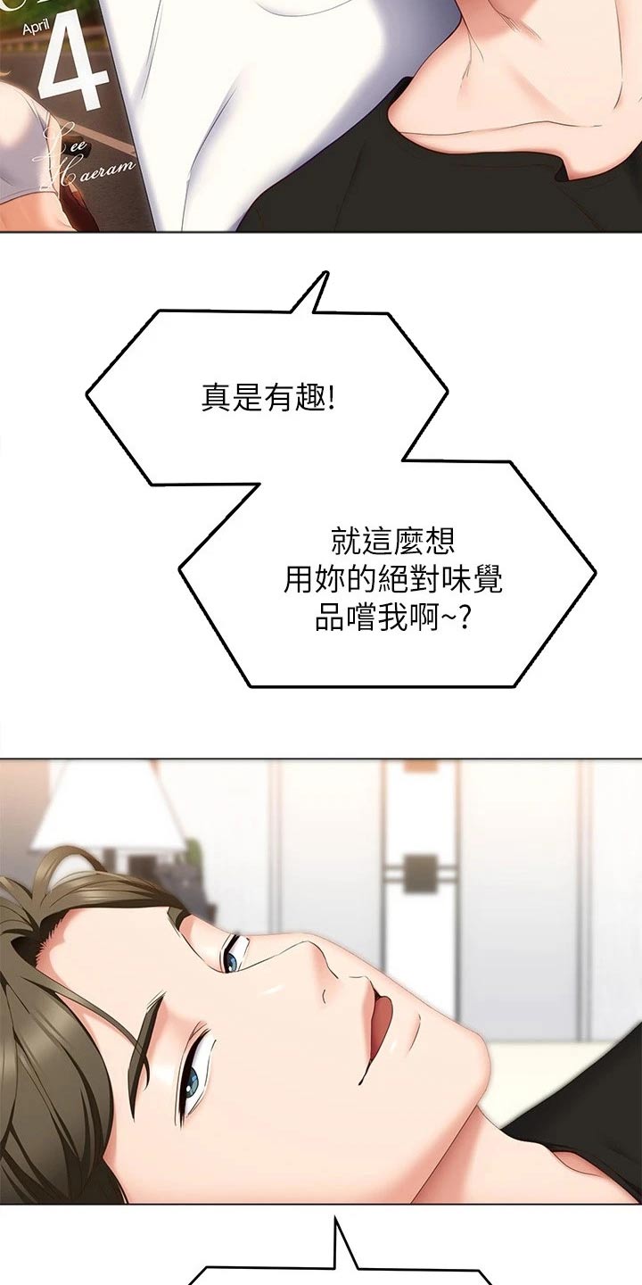 第91章：阅读20