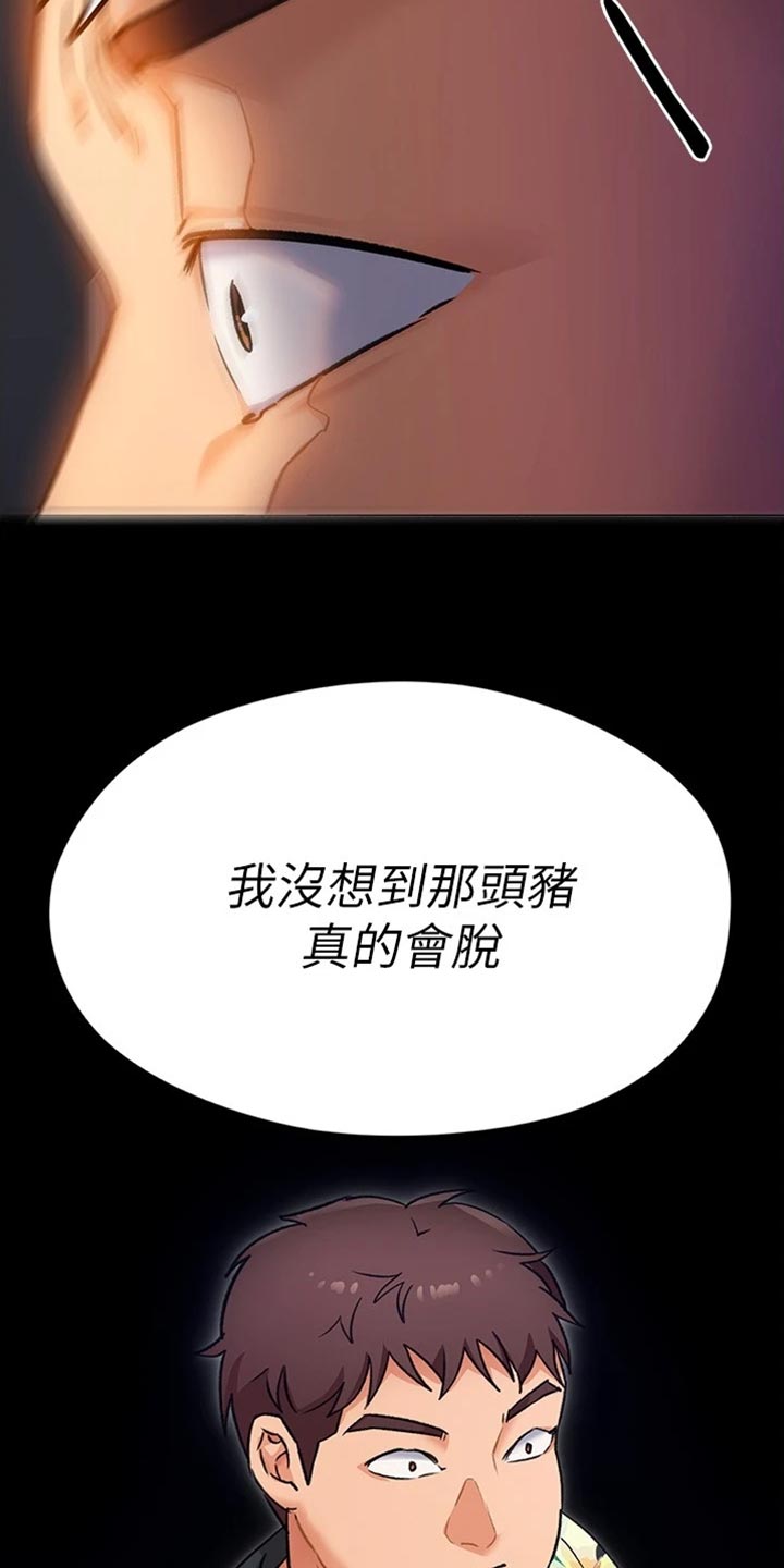 第29章：真相13