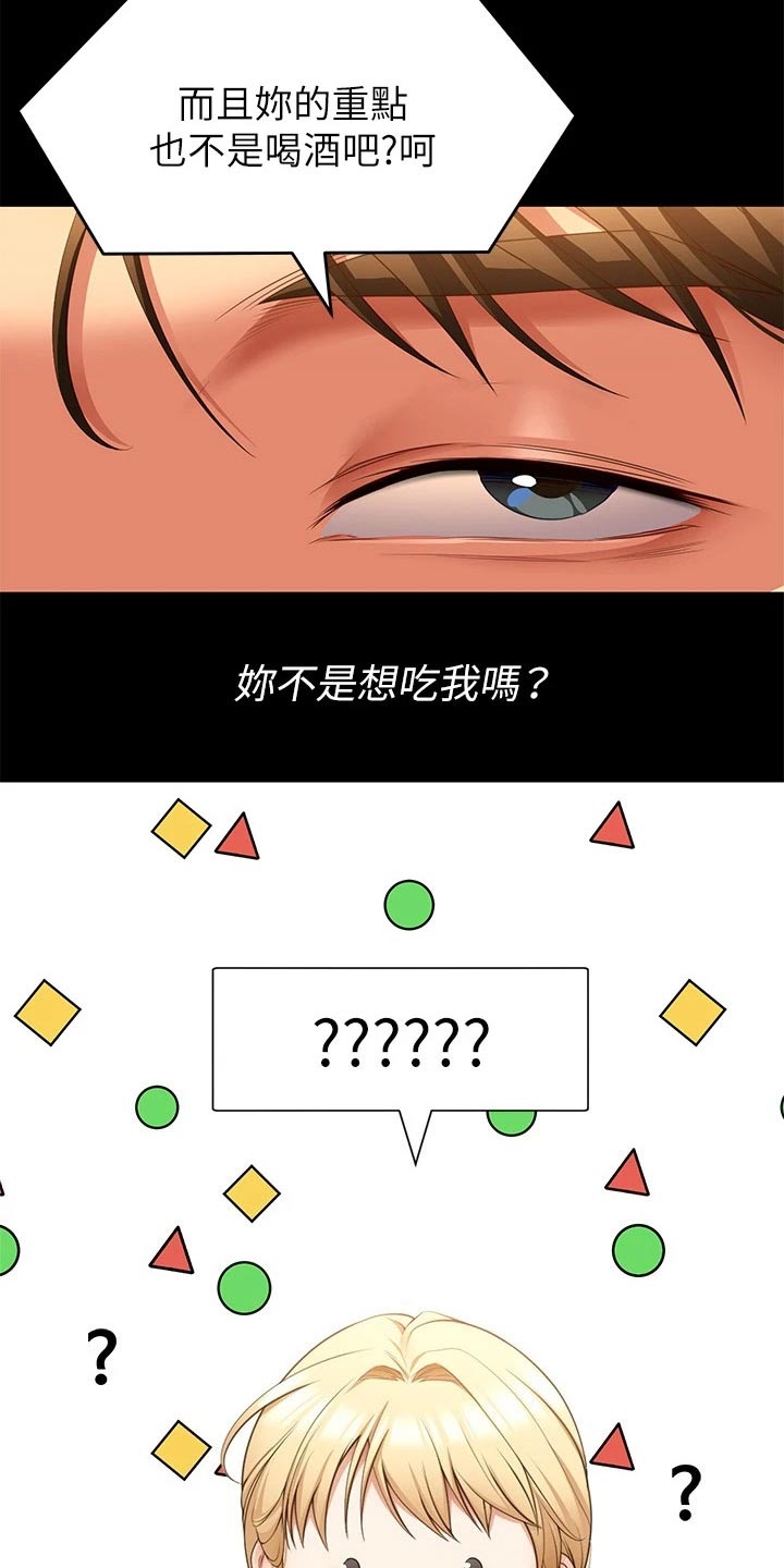 第97章：衣服11