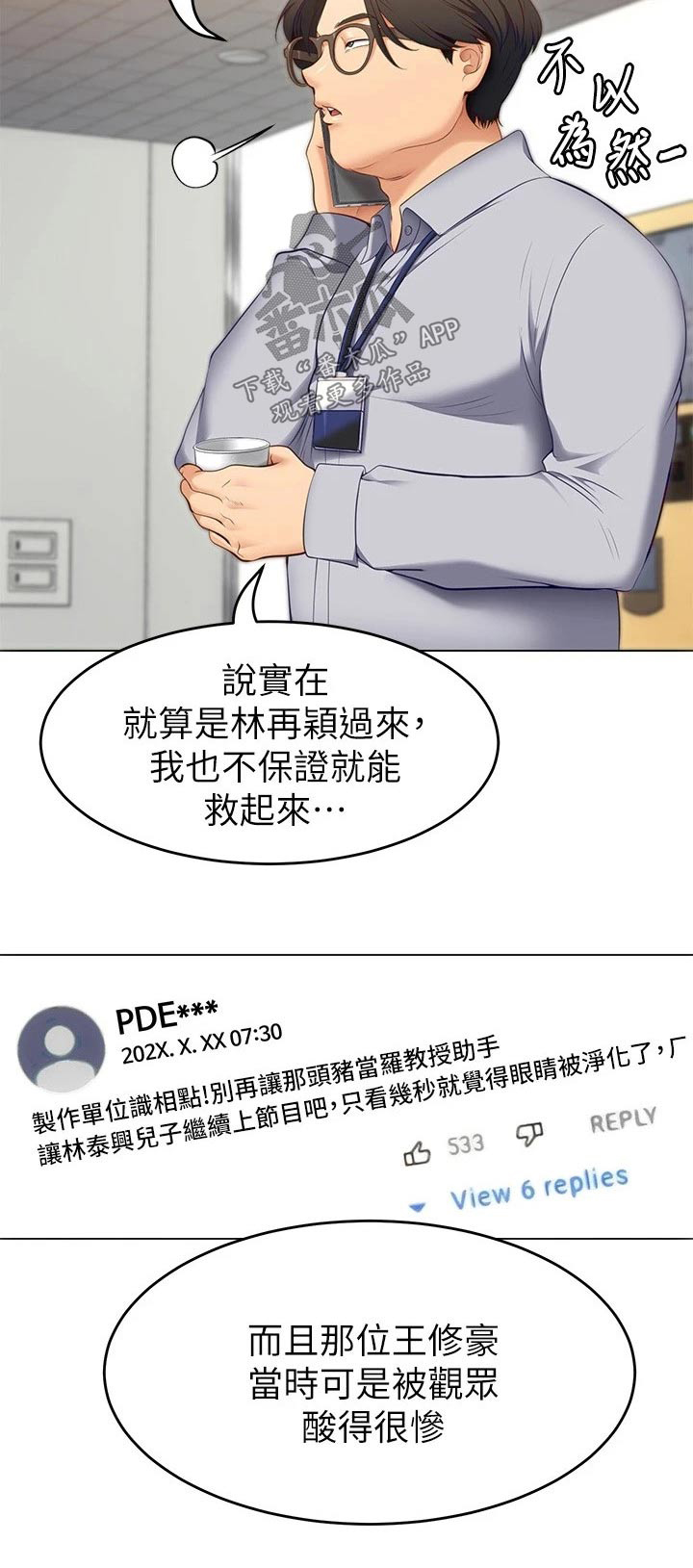 第79章：救星20