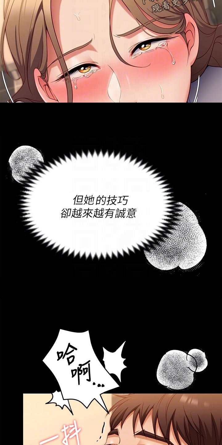 第63章：不可思议5