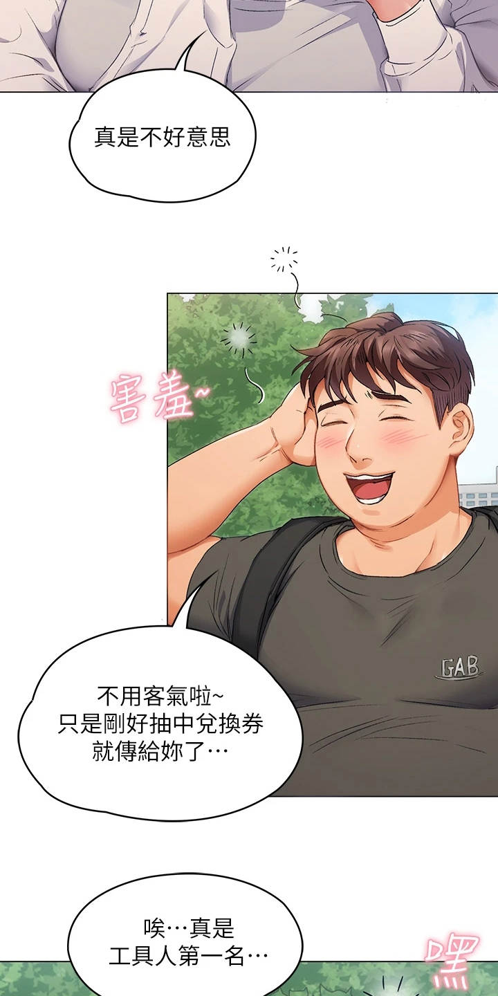 第3章：女神14