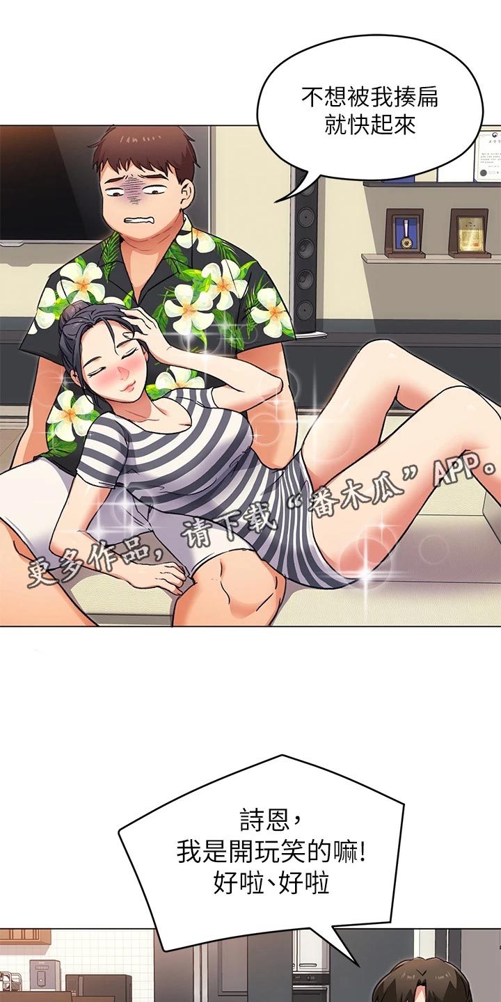 第24章：激将法10