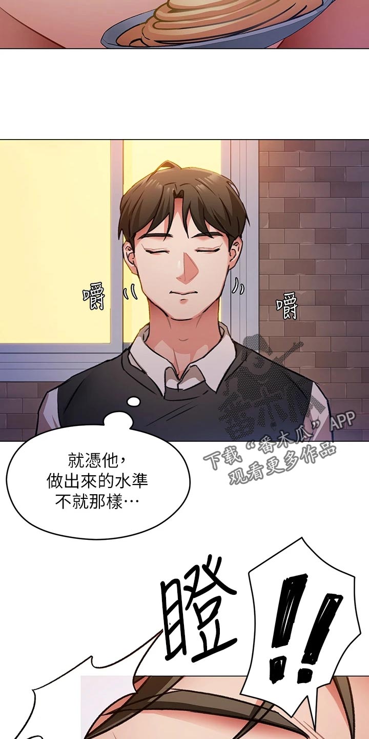 第23章：厨艺进步8
