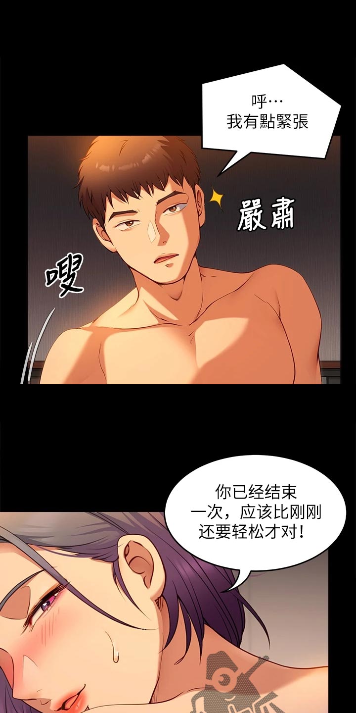 第53章：打脸现场14