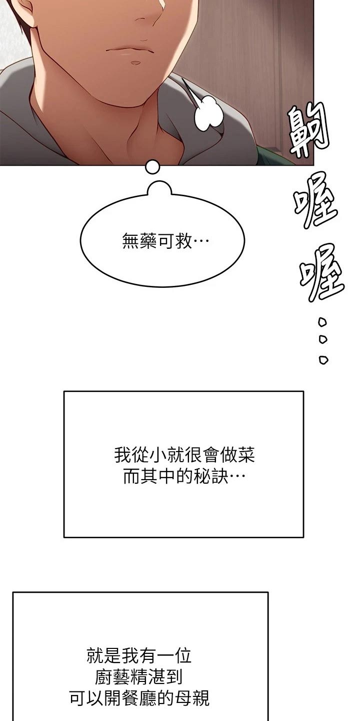 第71章：离家出走22
