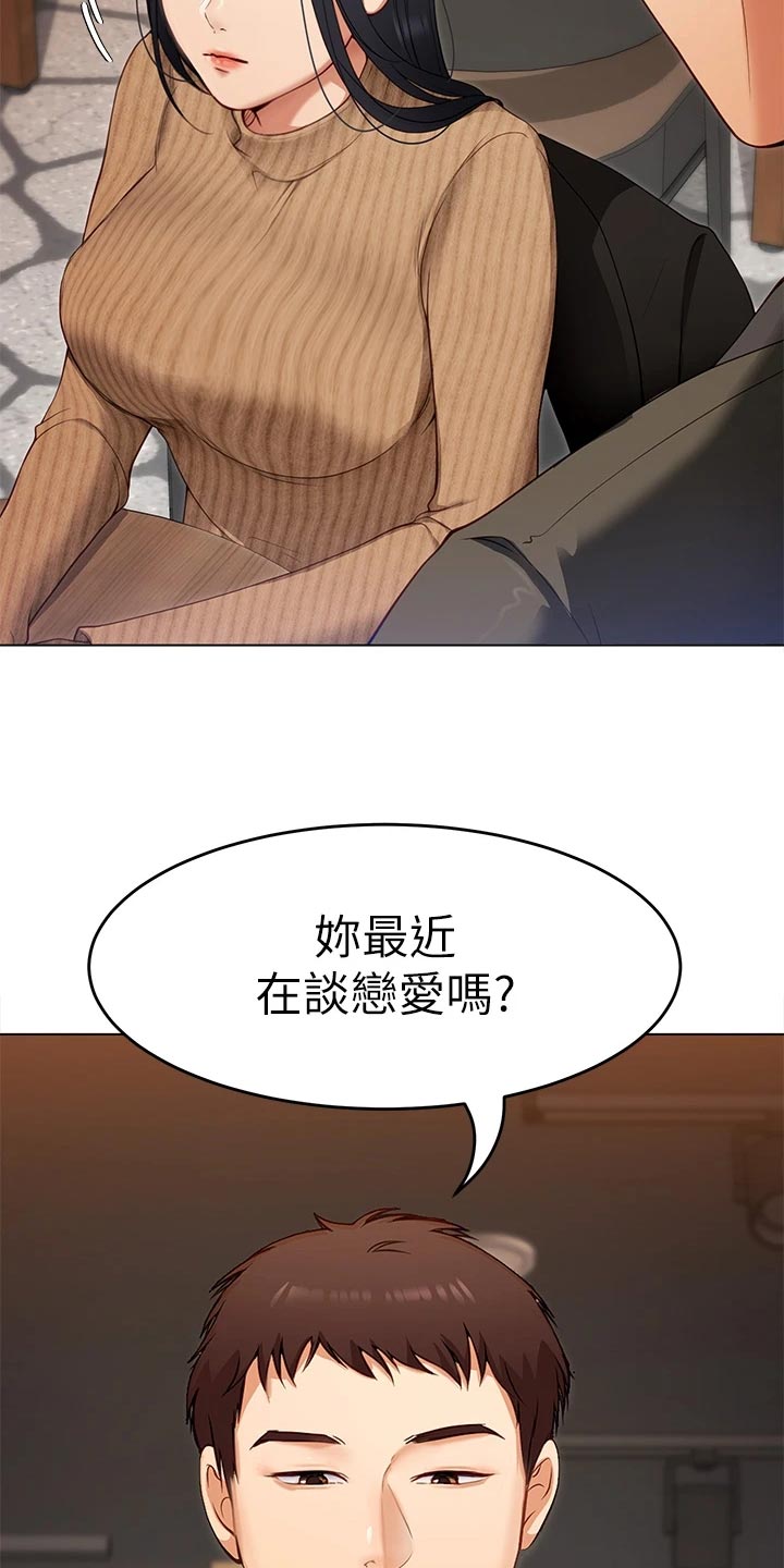 第46章：判若两人28