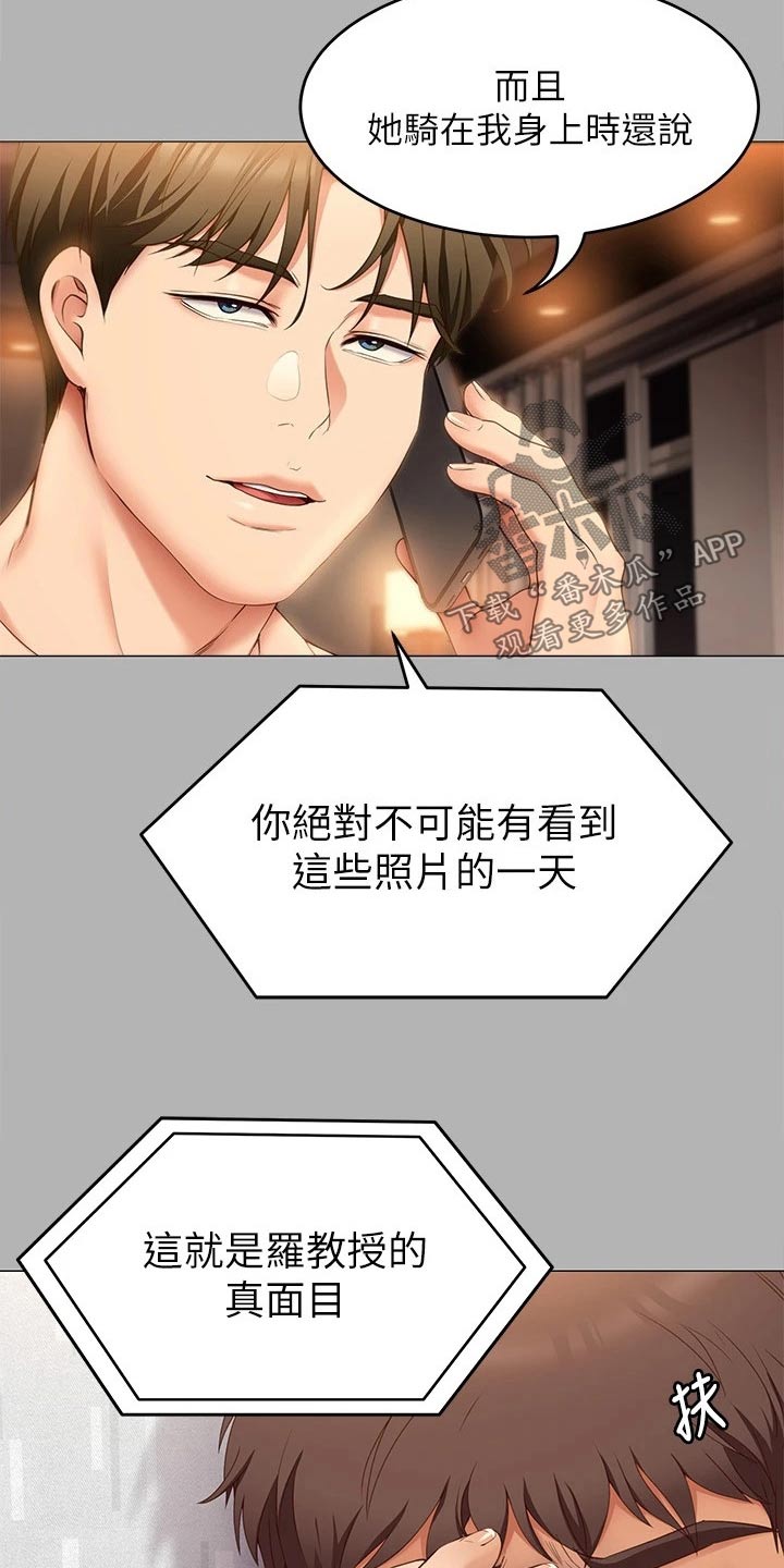 第87章：故意13