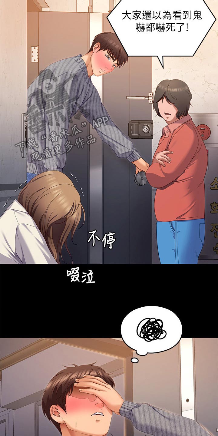 第124章：你走吧26