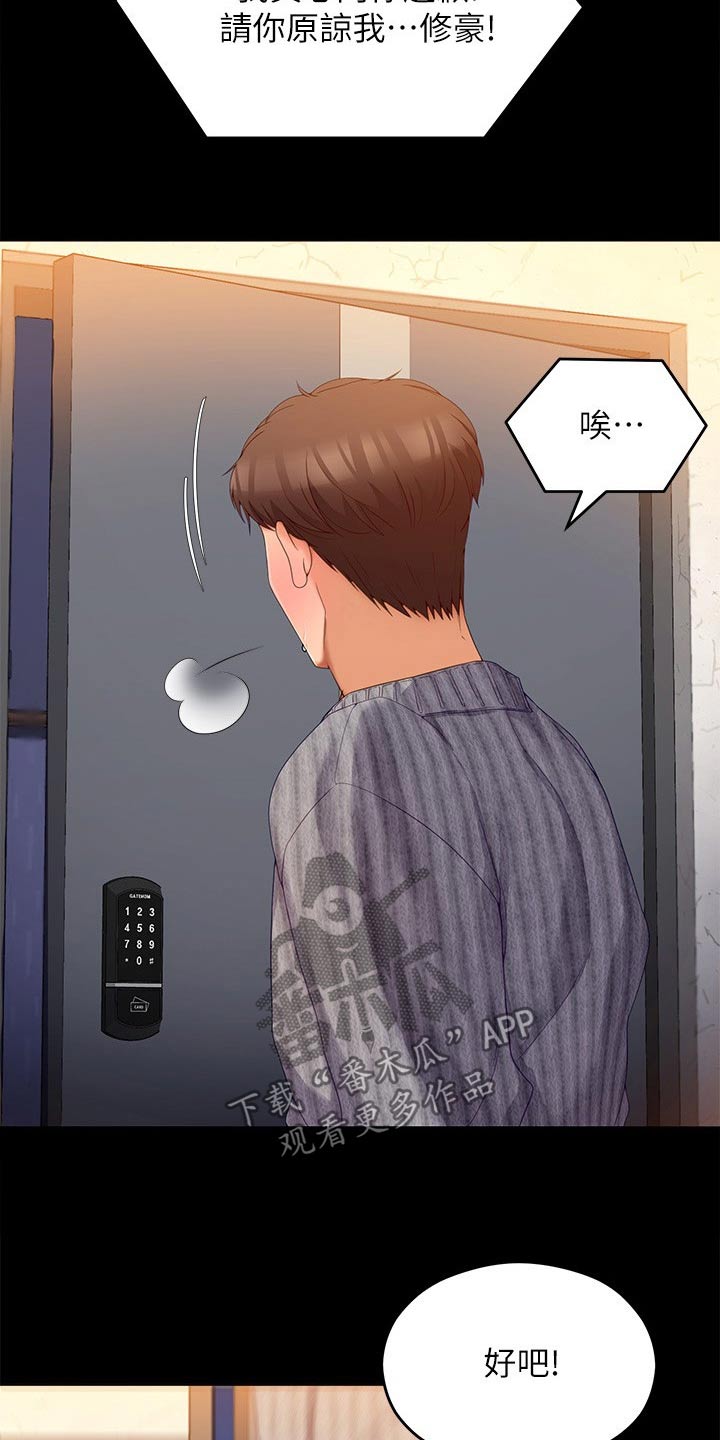 第124章：你走吧12