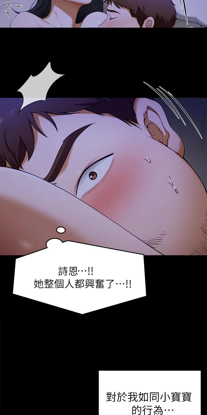 第41章：戒奶粉10