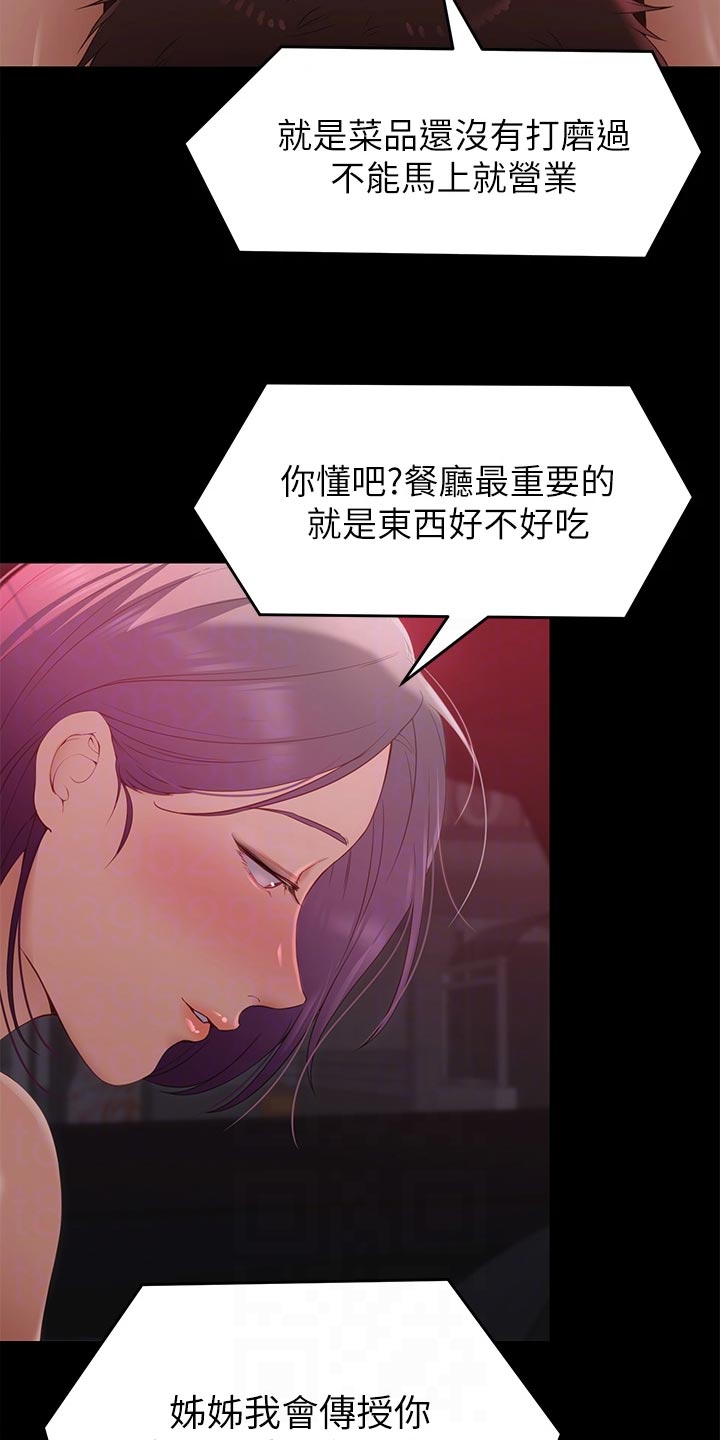 第49章：VIP通道8