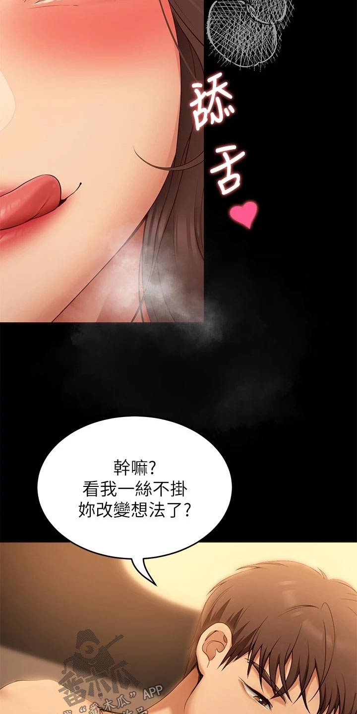 第81章：因为你13