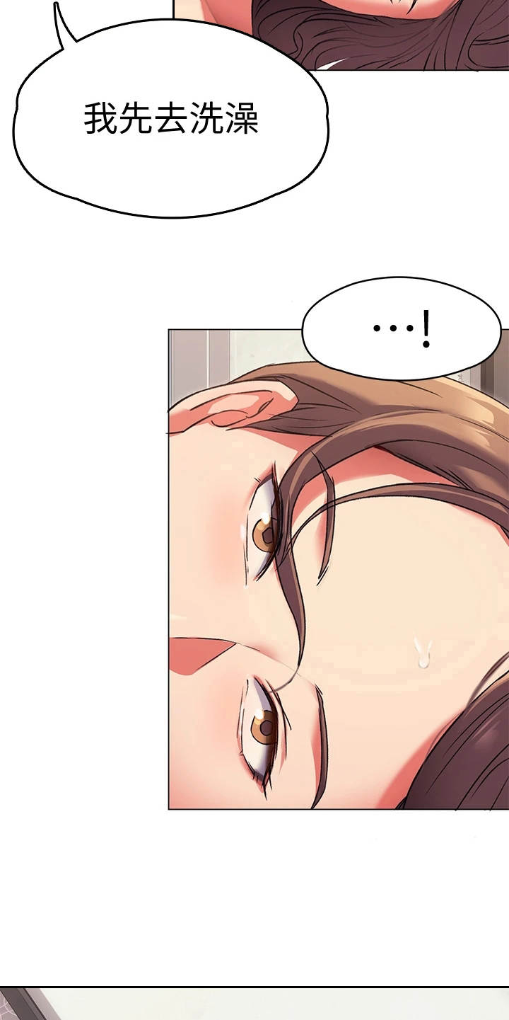 第12章：毫不怜惜14