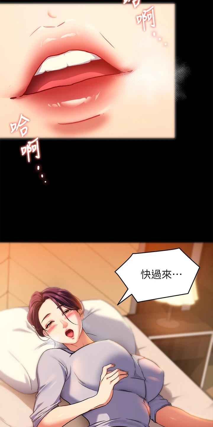 第35章：尊敬的人9