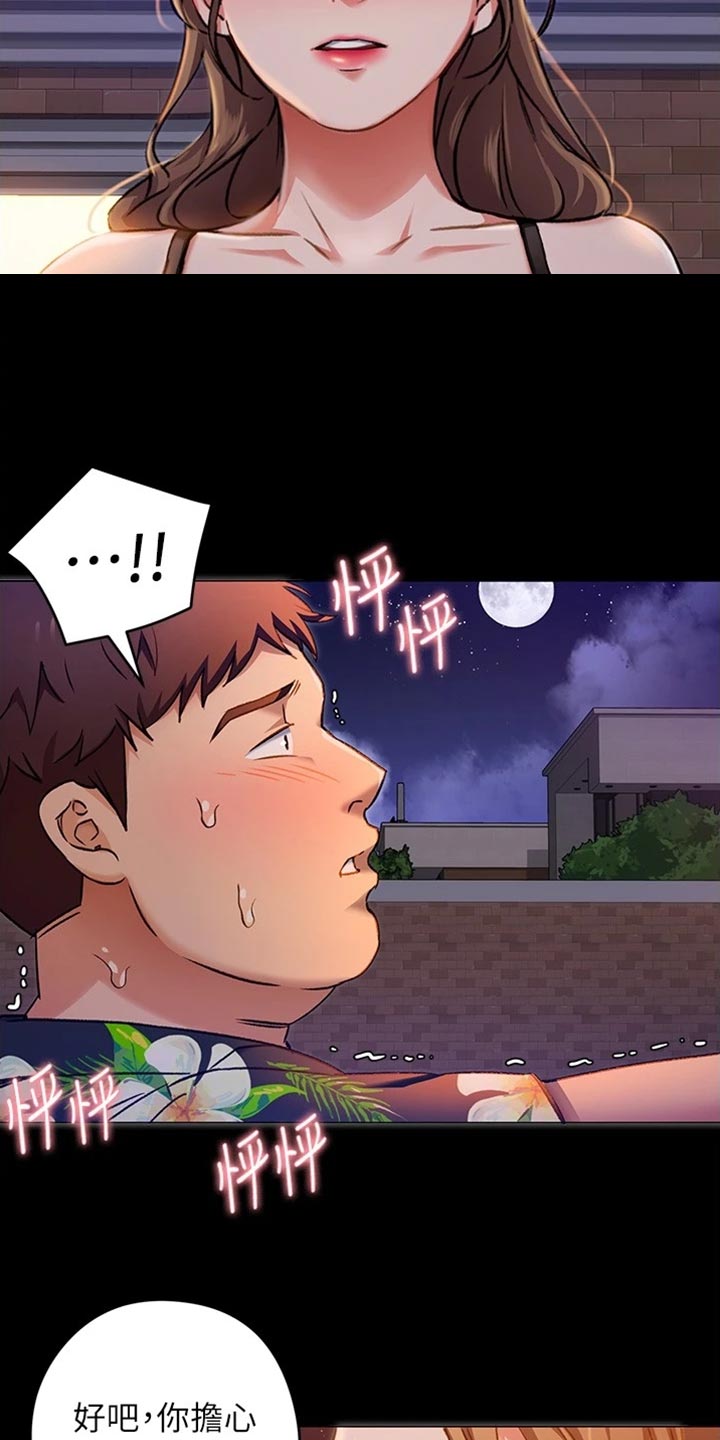 第28章：邀请19
