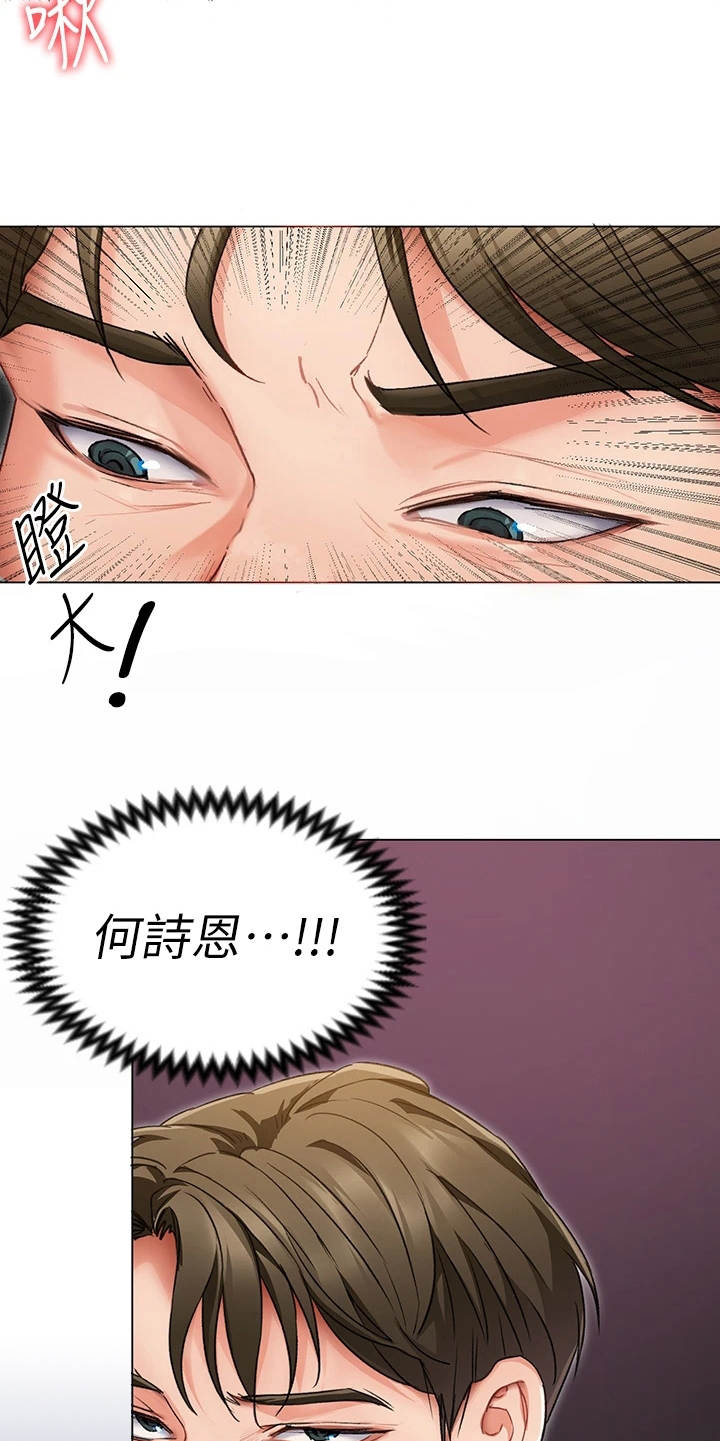 第11章：只是朋友16