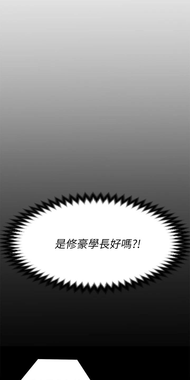 第101章：不认真16