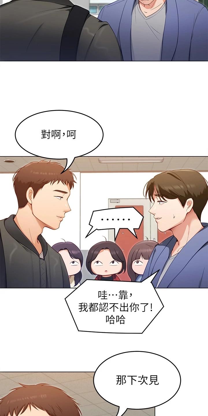 第46章：判若两人21