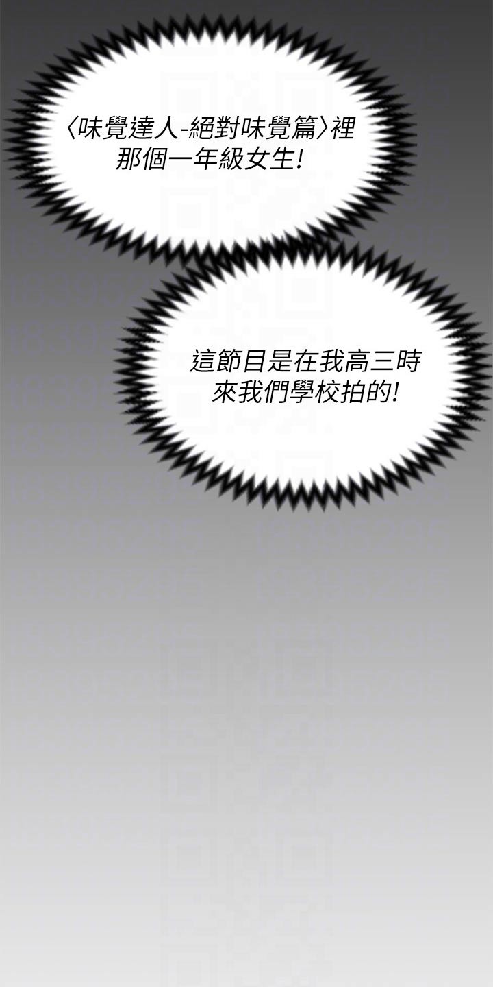 第73章：厉害的家伙9