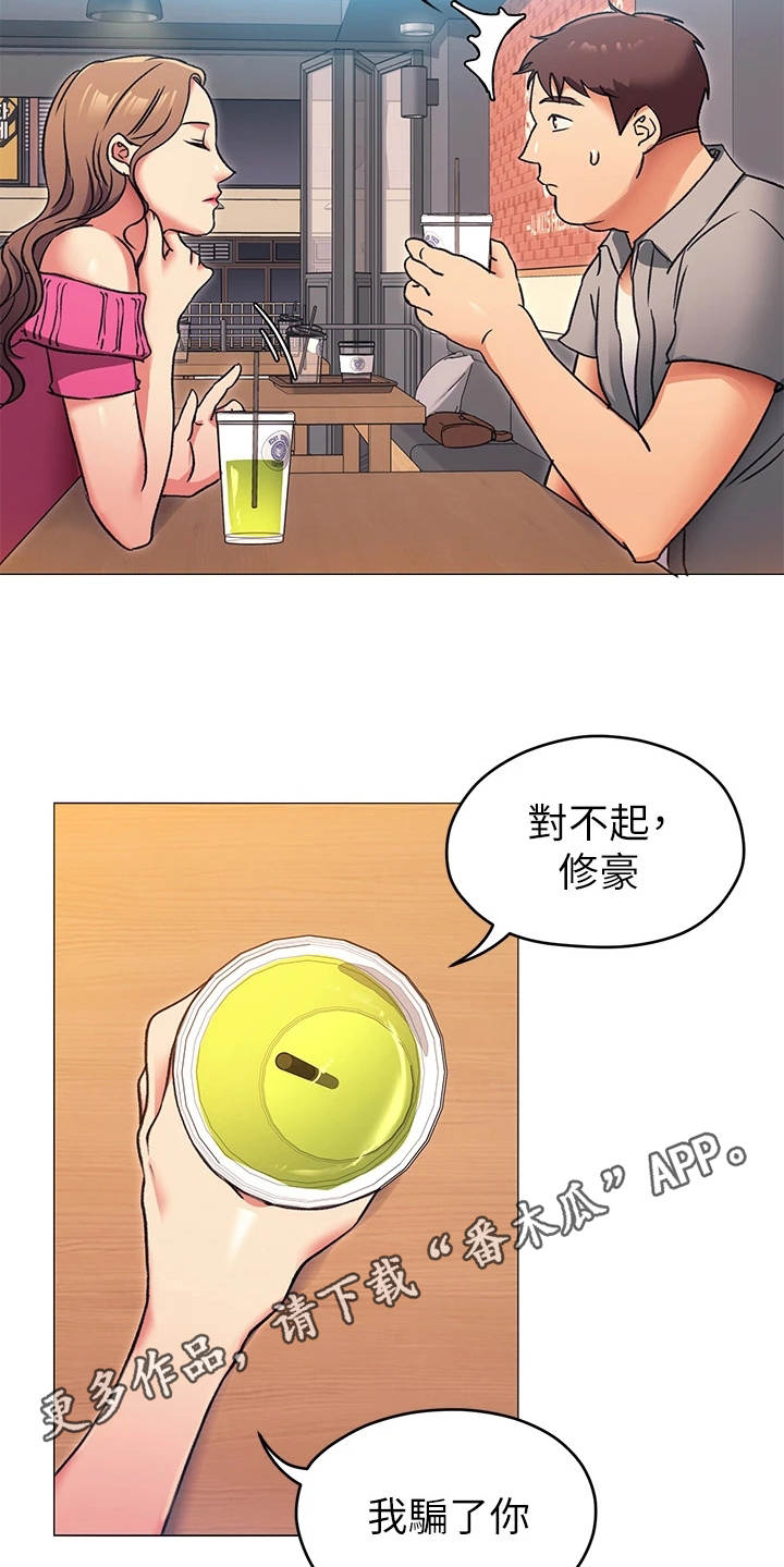 第18章：单独吃饭8