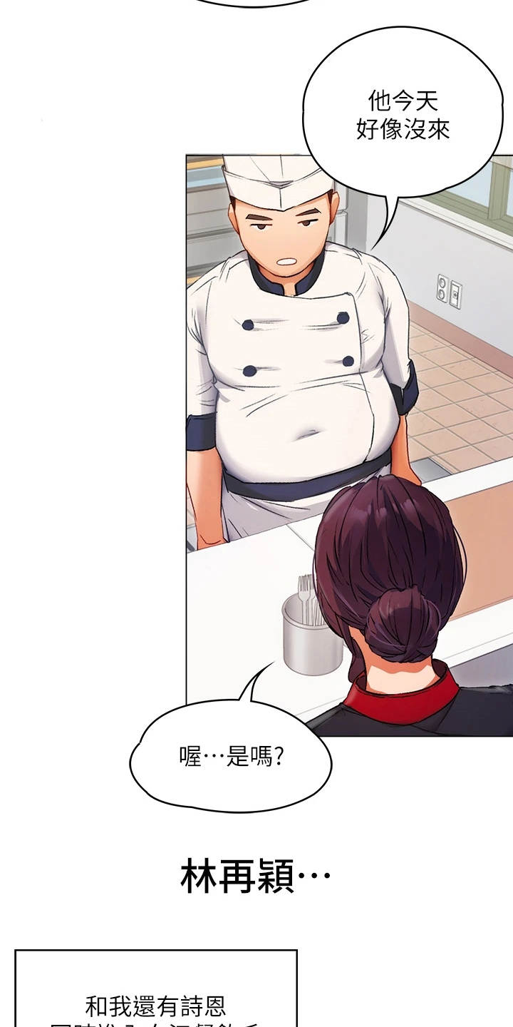 第4章：优等生16
