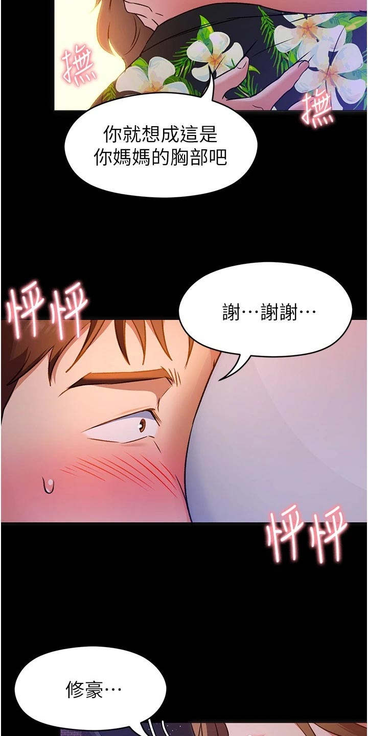 第27章：安慰26