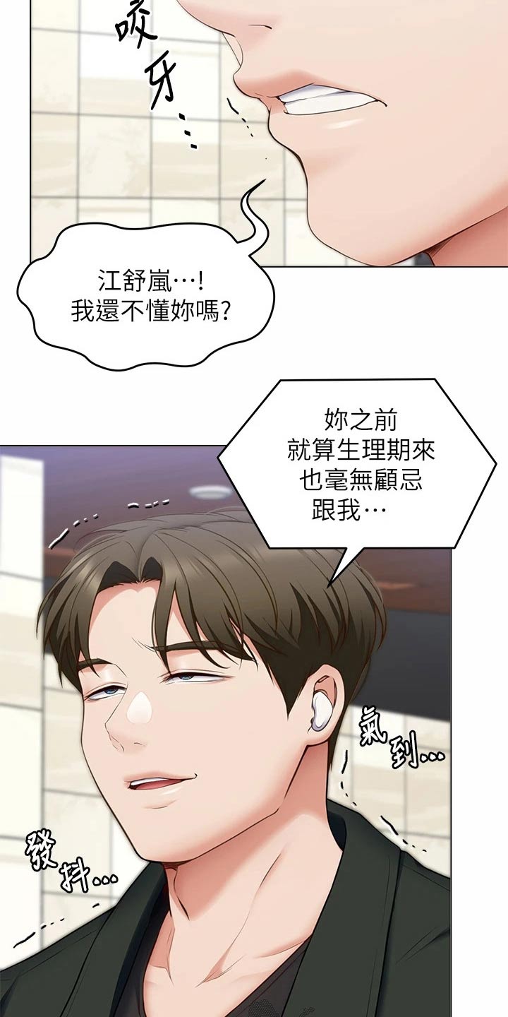第80章：还不了解你19