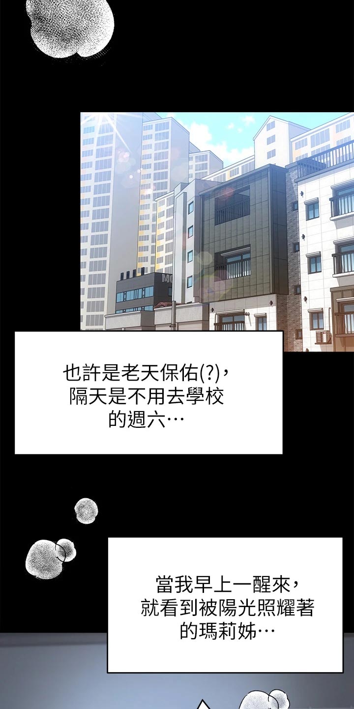 第58章：夸大其词8