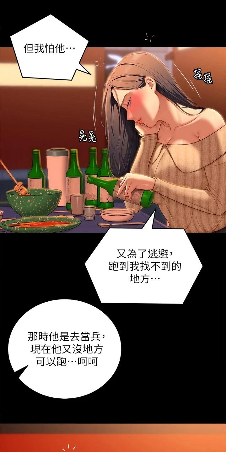 第107章：打碎5