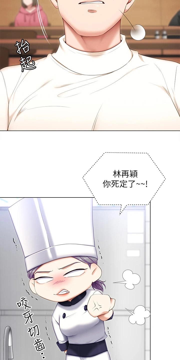 第101章：不认真11