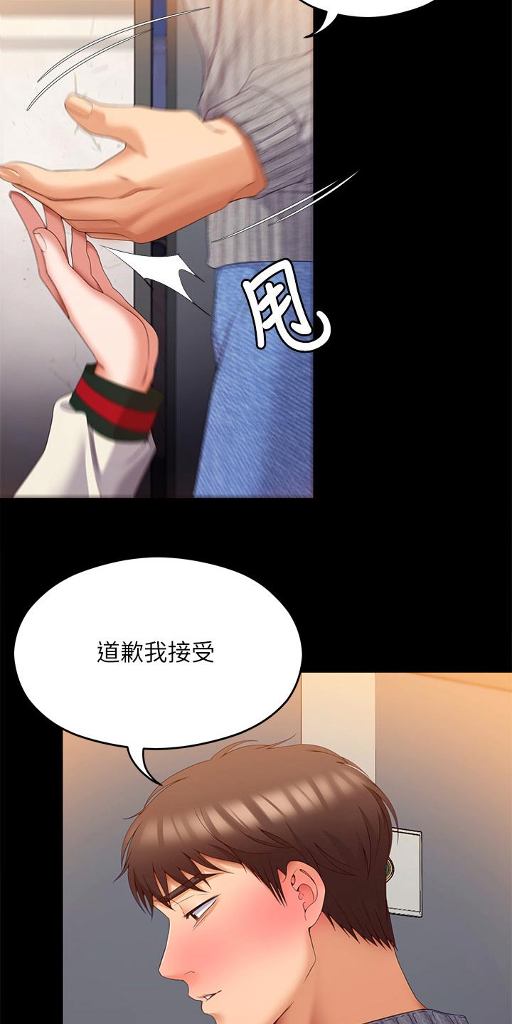 第124章：你走吧13