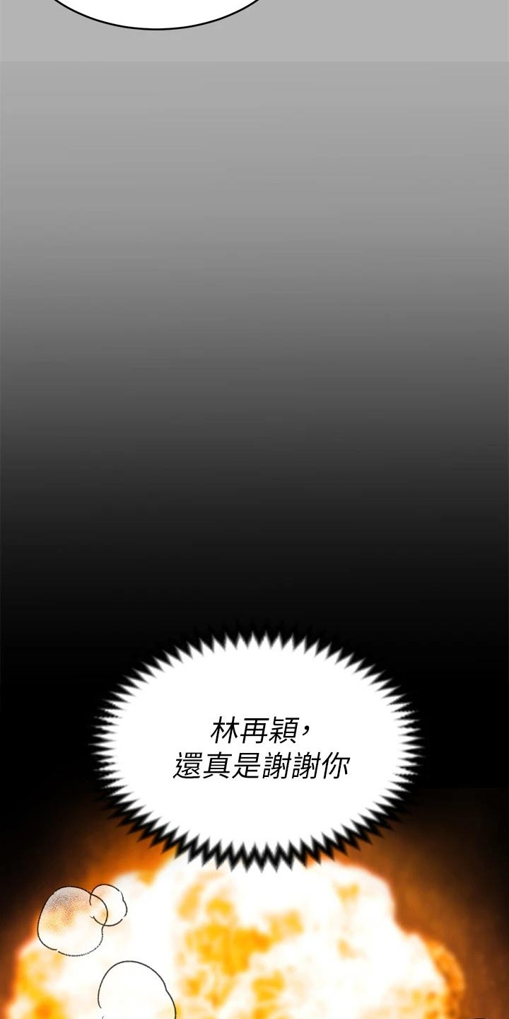 第87章：故意16