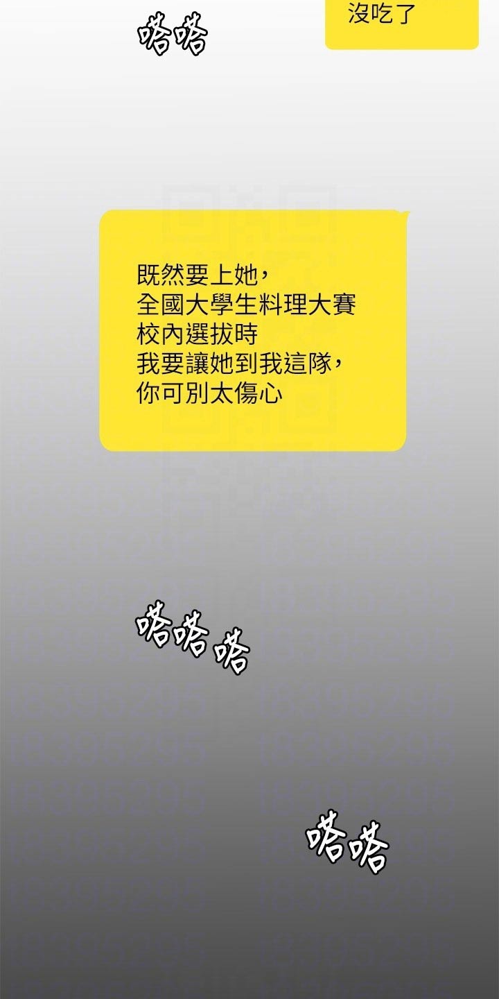 第92章：烦躁13