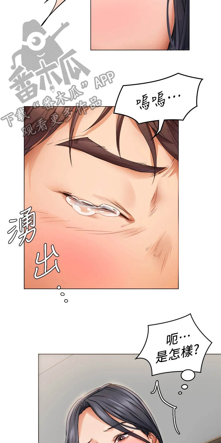第6章：同情心7