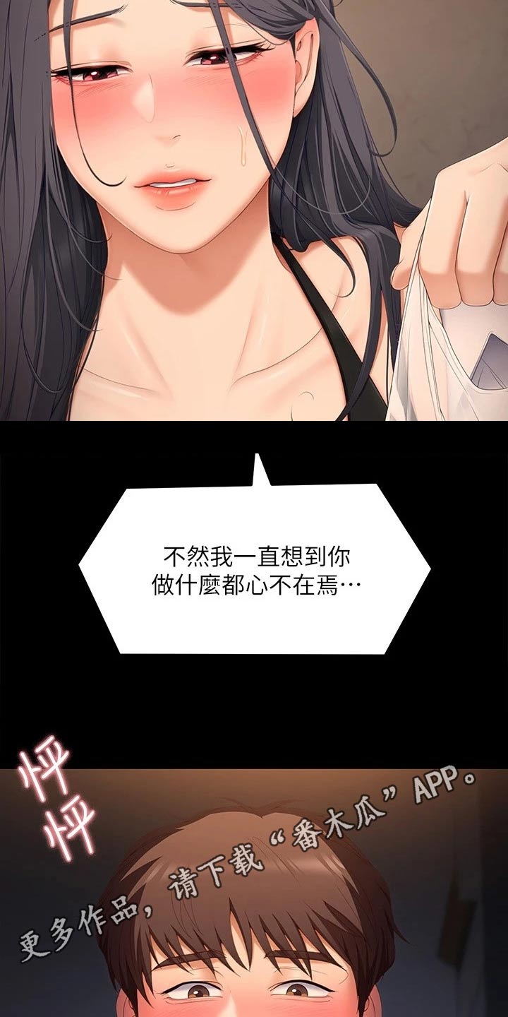 第109章：不知道会不会去28