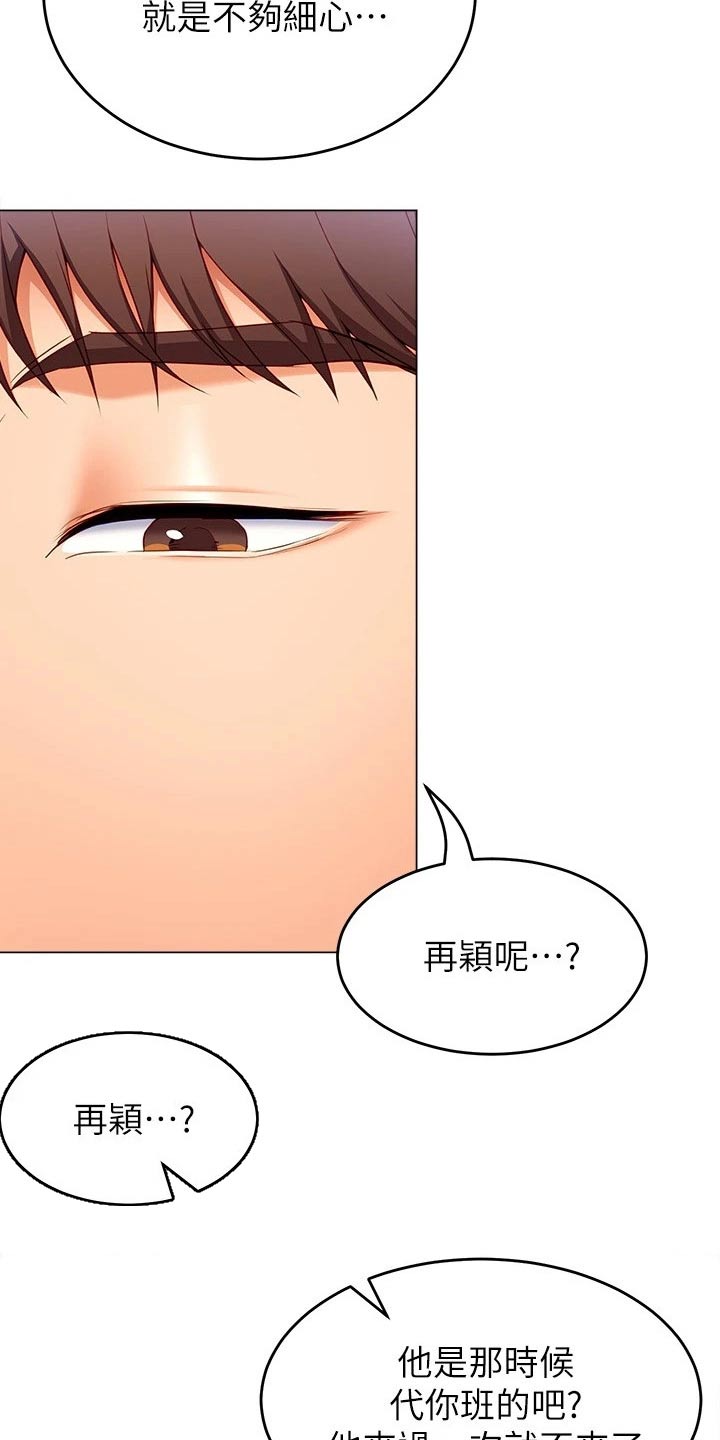 第76章：有件事30