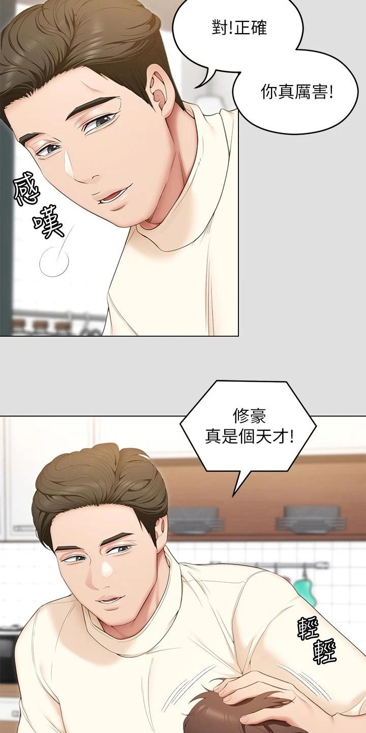 第108章：排名8