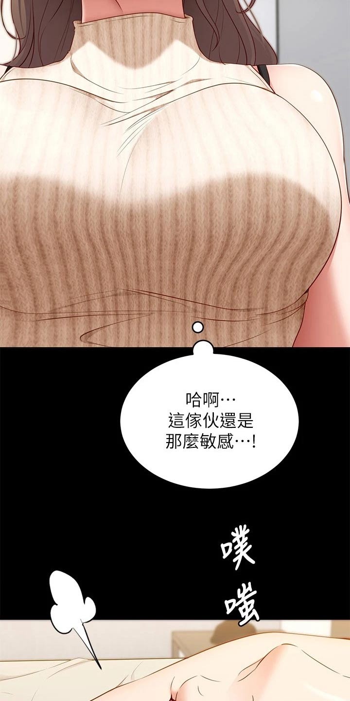 第73章：厉害的家伙23