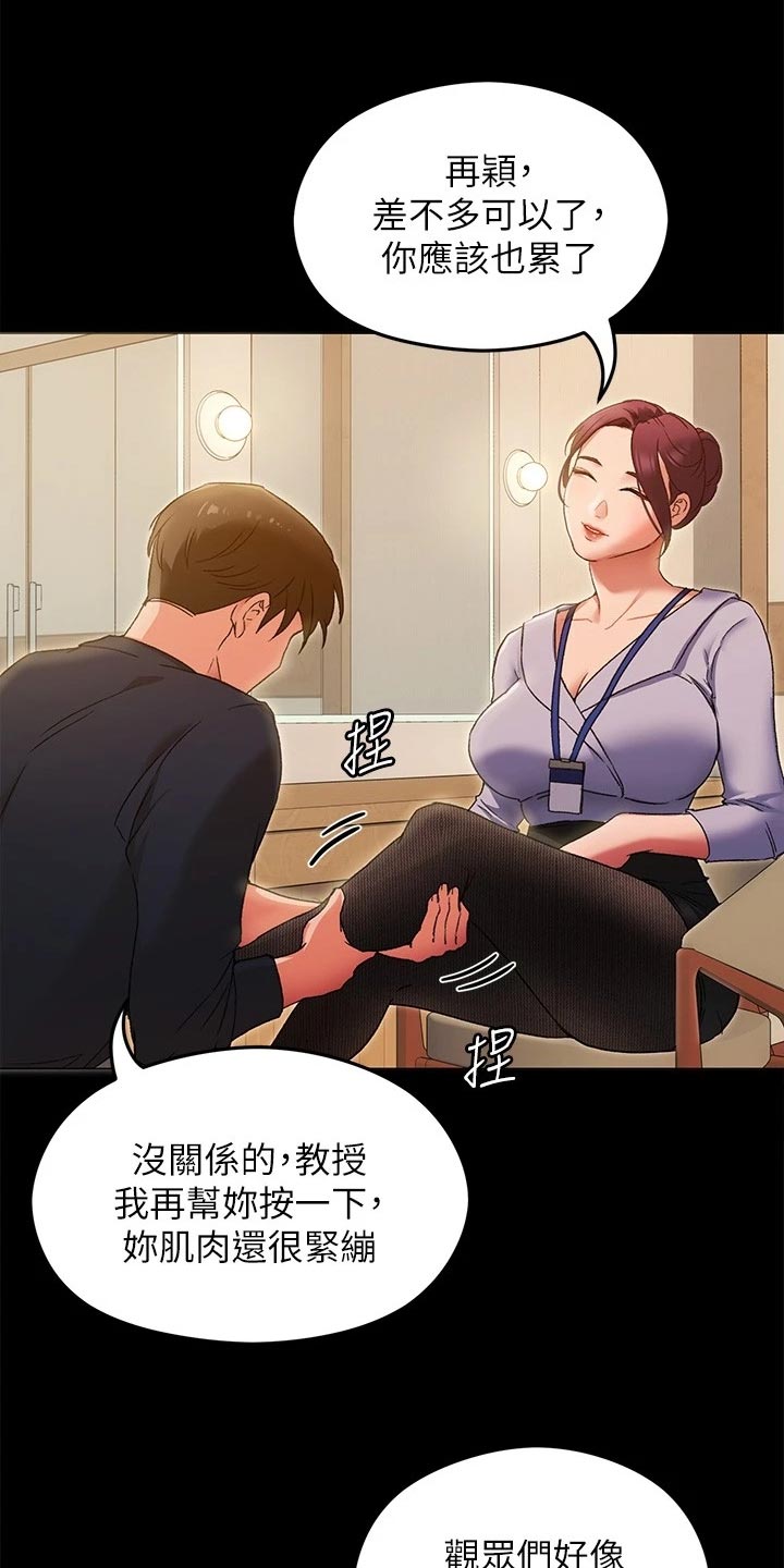 第34章：网络暴力20