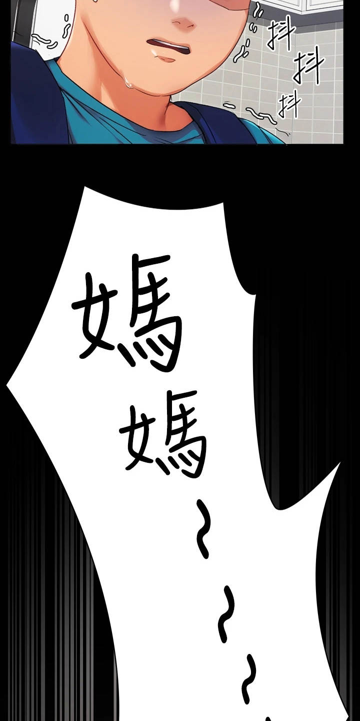 第1章：妈妈18