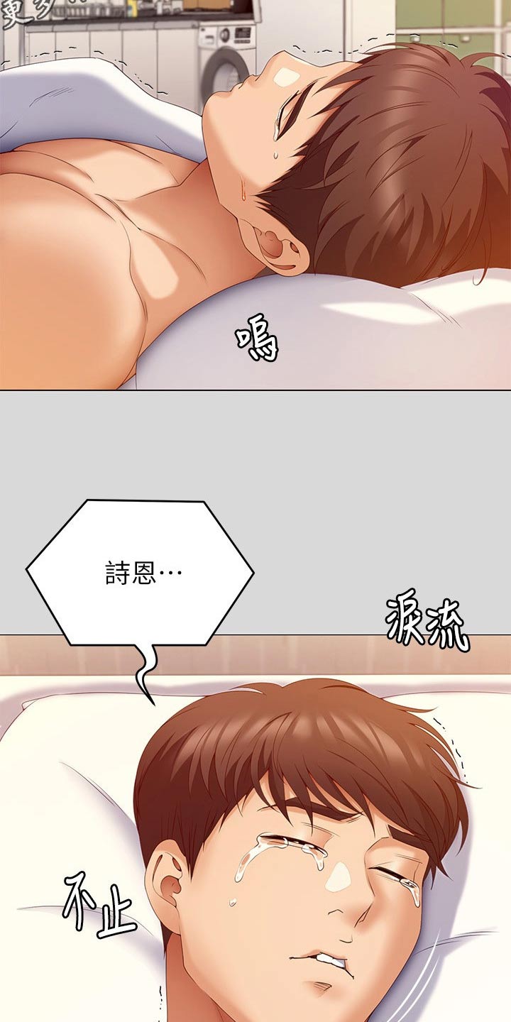 第119章：想你22