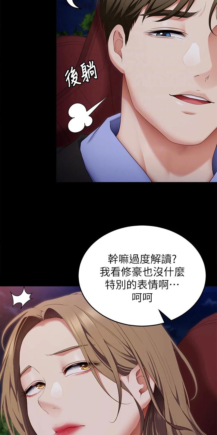 第83章：不屑10